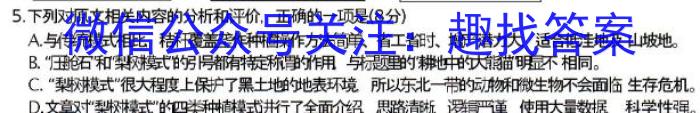 湖北省黄石市部分学校2023-2024学年度第一学期高二年级期末联考语文