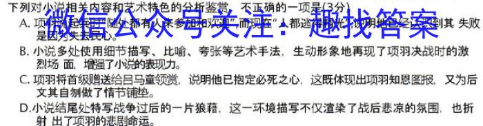 安徽省2023-2024学年第二学期八年级第一次综合性作业设计语文