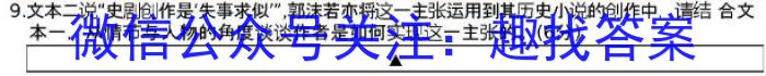 安徽省2024年中考总复习专题训练 R-AH(五)5/语文