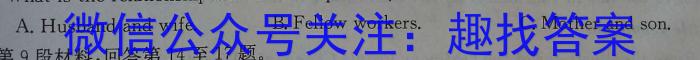 河北省2023-2024学年度第二学期八年级第一次月考教学质量监测英语