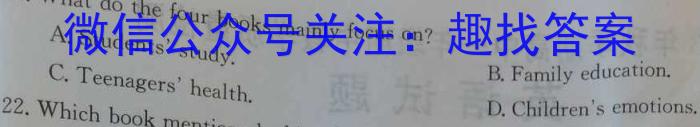 中考快递2024年陕西省初中学业水平考试信息卷(一)英语