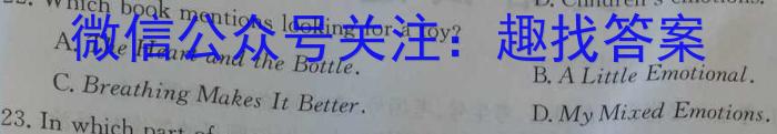 [师大名师金卷]2024年陕西省初中学业水平考试模拟卷(三)3英语