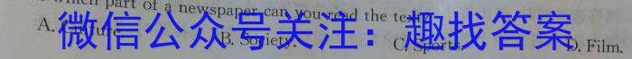 江西省南昌市经开区2023-2024学年度九年级上学期12月监测英语试卷答案