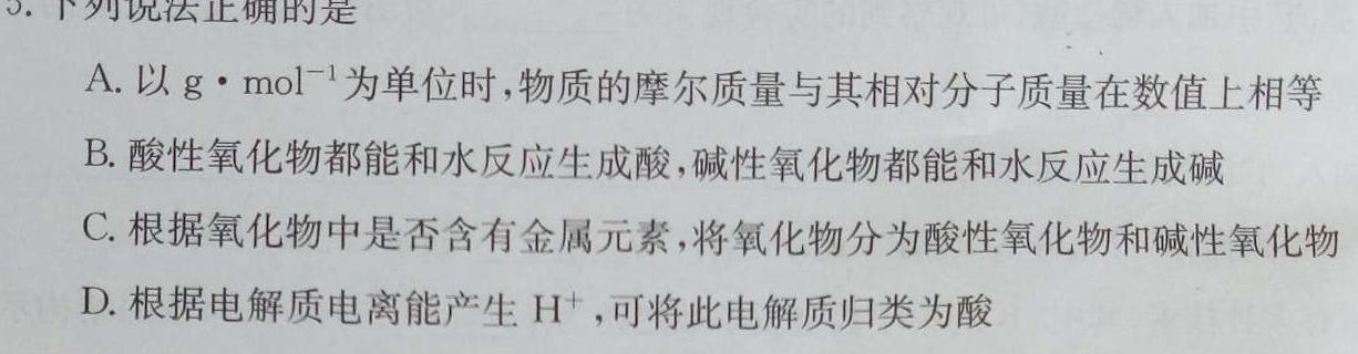 1安徽省2023-2024学年第一学期八年级第三次综合训练化学试卷答案