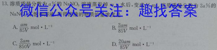 q2023年12月十堰市区县高二年级普通高中联合体月度联考化学