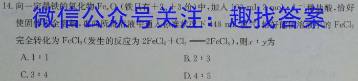 q湖南省2023学年下学期高二12月联考化学