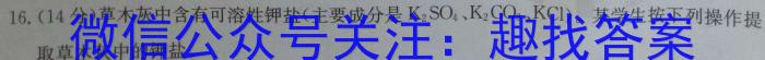 j三重教育 2024届高三12月大联考化学试卷答案