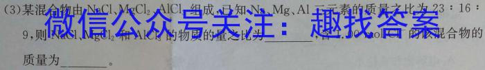 3天一大联考 安徽省2023-2024学年(上)高一冬季阶段性检测化学试题