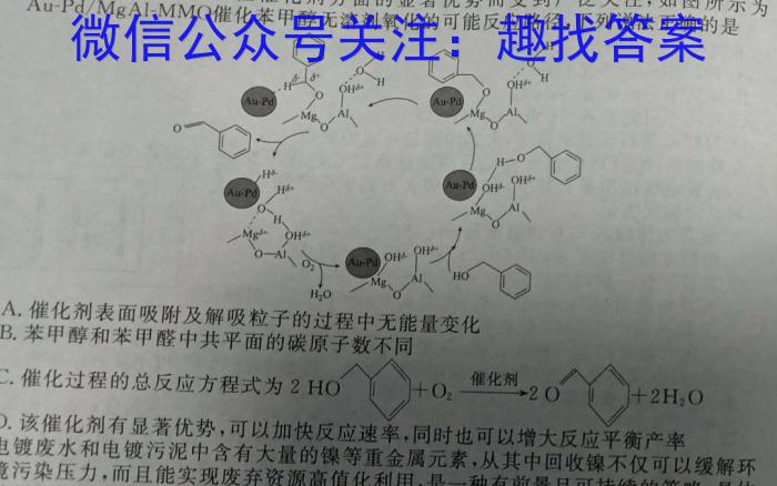 3Z-1陕西省汉中市2023-2024学年度第一学期九年级阶段测试（二）化学试题