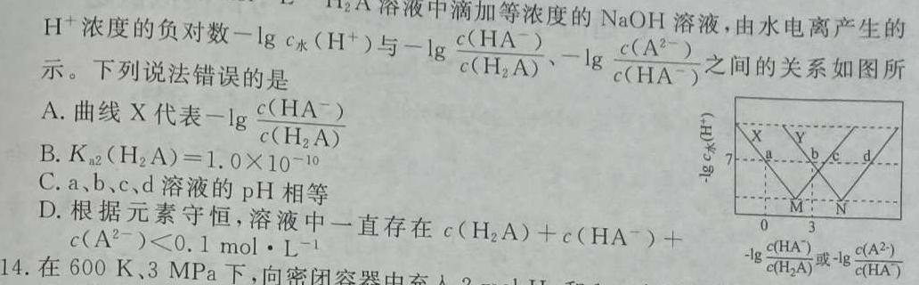 1山西省太原37中2023-2024学年七年级阶段练习（二）化学试卷答案