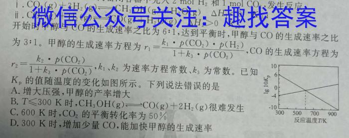 q山西省2023-2024学年第一学期八年级阶段性检测三化学