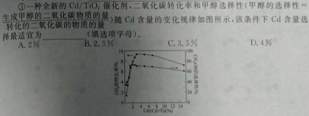 12024届高三第一次学业质量评价(T8 联考)化学试卷答案