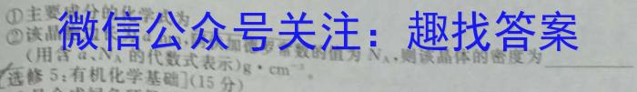 q2024届吉林省高三试卷12月联考(♠)化学