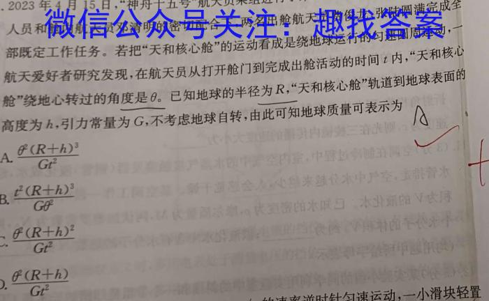 河北省邢台市2024-2025学年第一学期高二年级9月开学考试物理试题答案