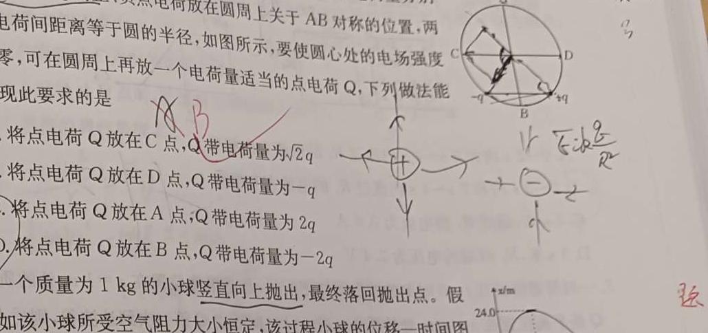 蒲城县2023-2024学年七年级下学期期末质量检测(物理)试卷答案