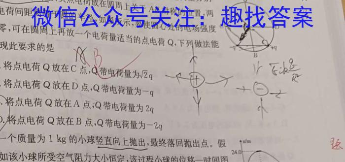 2024年普通高等学校招生全国统一考试标准样卷(一)1物理