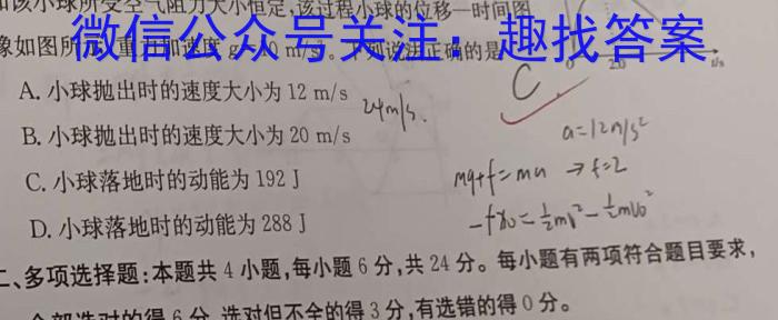 文博志鸿 河南省2023-2024学年八年级第二学期期中教学质量检测(A)物理试卷答案