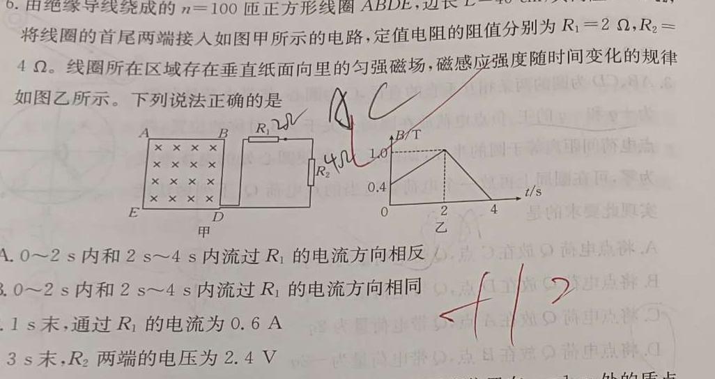 陕西省西安市长安区某校2024-2025学年第一学期八年级收心考(物理)试卷答案