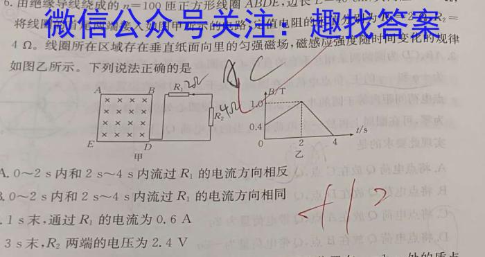 [鹰潭二模]江西省鹰潭市2024届高三第二次模拟考试物理试卷答案