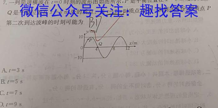 河北省2023-2024学年度七年级第一学期素质调研一物理试题答案