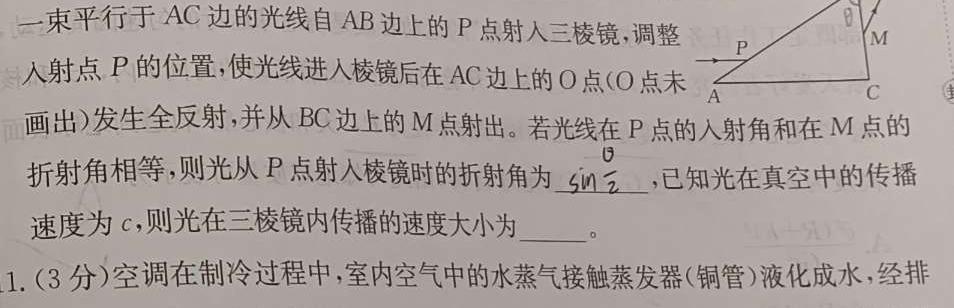 [今日更新]赢战高考·2024高考模拟冲刺卷(六)6.物理试卷答案