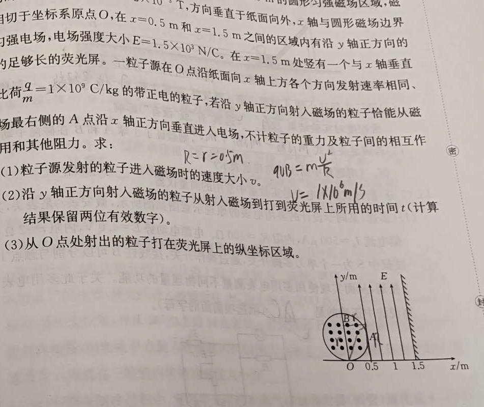 湖北省2024年云学名校联盟高二年级3月联考物理试题.