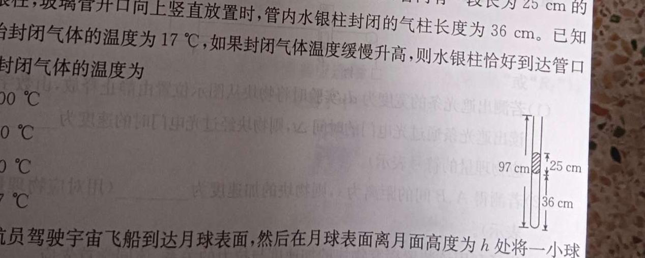 [今日更新]［九年级］2024年中考总复习专题训练（一）SHX.物理试卷答案