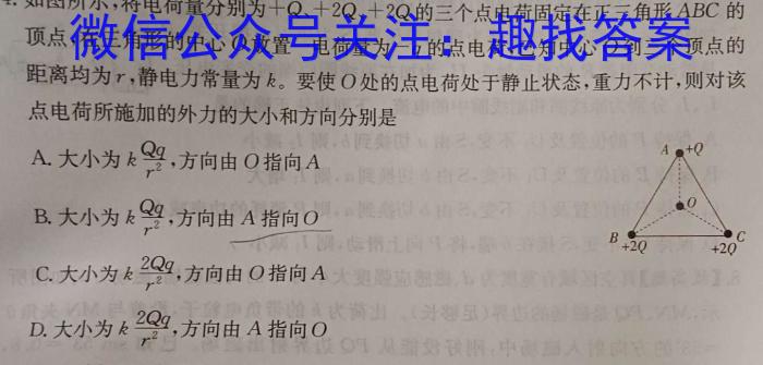 山东省2024年[聊城三模]高考模拟试题(三)3物理试卷答案