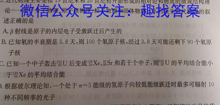 河南省三门峡市2024年中招第一次模拟考试物理试卷答案