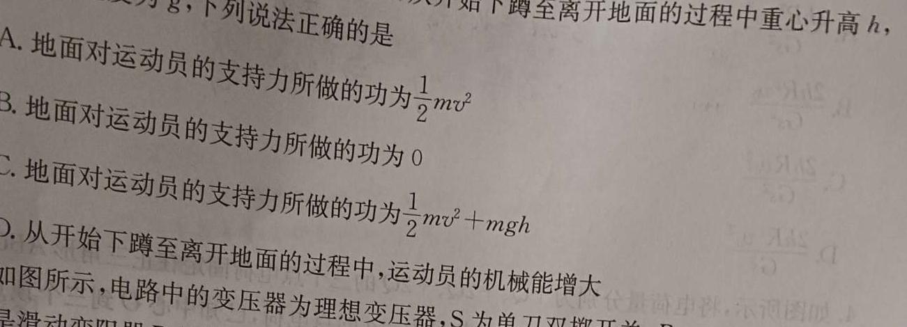 陕西省2023-2024学年八年级学业水平质量监测(梯形)(物理)试卷答案