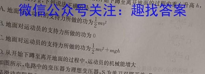 南宁一模南宁市2024届高中毕业班第一次适应性测试物理试卷答案