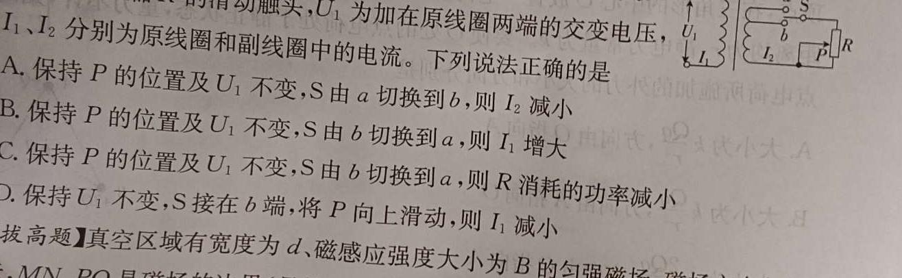 内蒙古呼和浩特市2025届高三年级第一次质量监测(物理)试卷答案