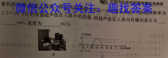 河北省2023-2024学年度七年级下学期阶段评估（三）【7LR-HEB】物理试题答案