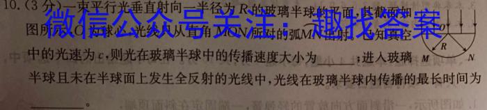 2025届广西名校高三年级9月联合调研测试物理试题答案