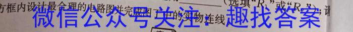 2024年陕西省初中学业水平考试信息卷(B)物理试题答案