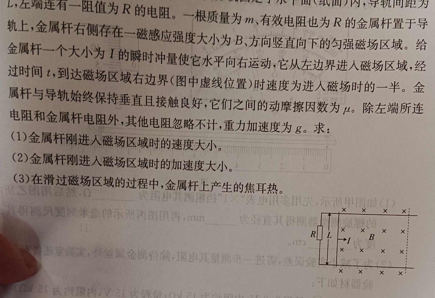 河南省许昌市XCS2023-2024学年第二学期八年级期末教学质量检测(物理)试卷答案