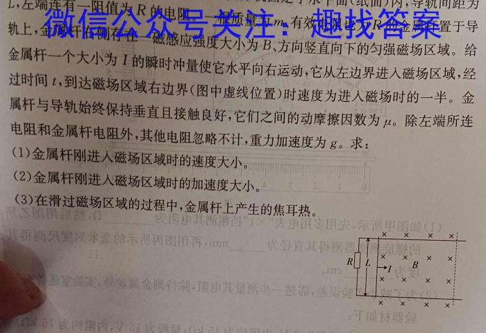 ［内蒙古大联考］内蒙古2024-2025学年高二年级上学期9月联考（26）物理试卷答案