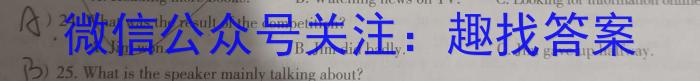 安徽省利辛县2023-2024学年第二学期八年级开学考试英语试卷答案