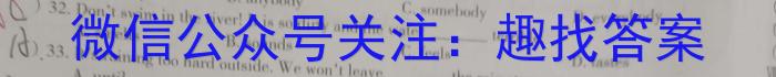 河北省卓越联盟2023-2024学年第一学期高三月考试卷(24-288C)英语试卷答案