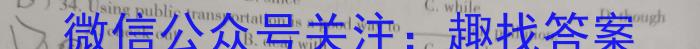 [安康三模]2023-2024学年安康市高三年级第三次质量联考(3月)英语试卷答案