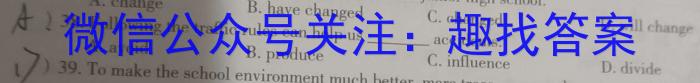 安徽省阜阳市2023-2024学年度八年级第三次月考检测（三）△英语试卷答案