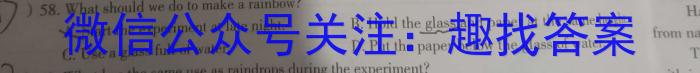 陕西省2024届九年级学业水平质量监测(正方形包菱形)英语试卷答案