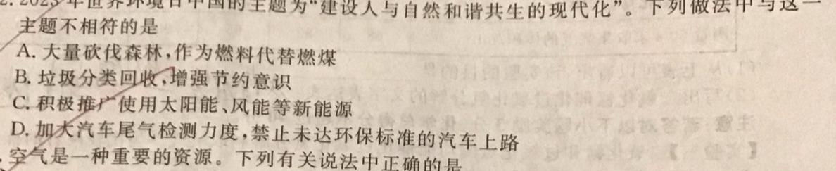 12024届湖南省高一12月联考(24-193A)化学试卷答案