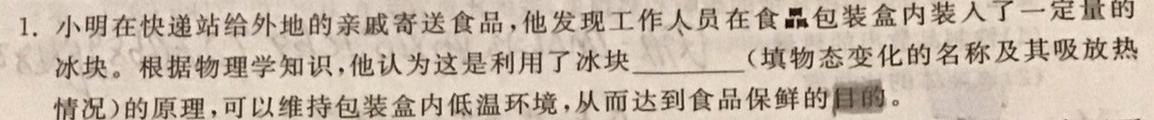 [今日更新]2023-2024学年洛阳强基联盟上学期高一年级12月联考.物理试卷答案