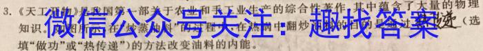 辽宁省2023-2024学年度下学期高三第三次模拟考试试题物理试卷答案