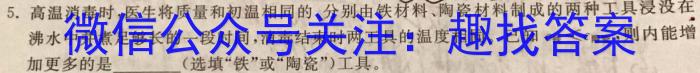 2024年大连市初中学业水平考试模拟物理试题答案