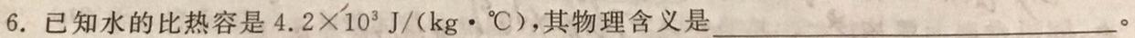 [今日更新]2024届陕西省九年级学业水平质量监测(♠).物理试卷答案