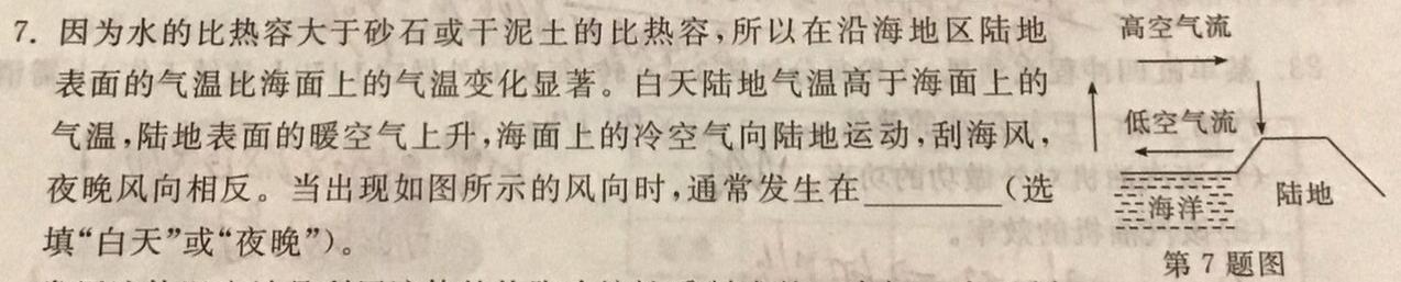 [今日更新]江西省2024年初中学业水平考试模拟（七）.物理试卷答案