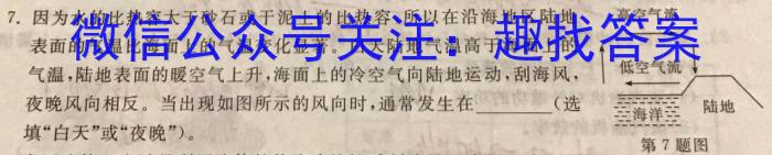 四川省高三年级2024年2月考试(正方形包黑色菱形)物理试卷答案