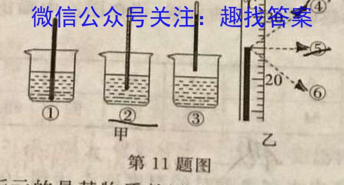 山西省2023-2024学年度八年级第二学期期中学情调研物理`